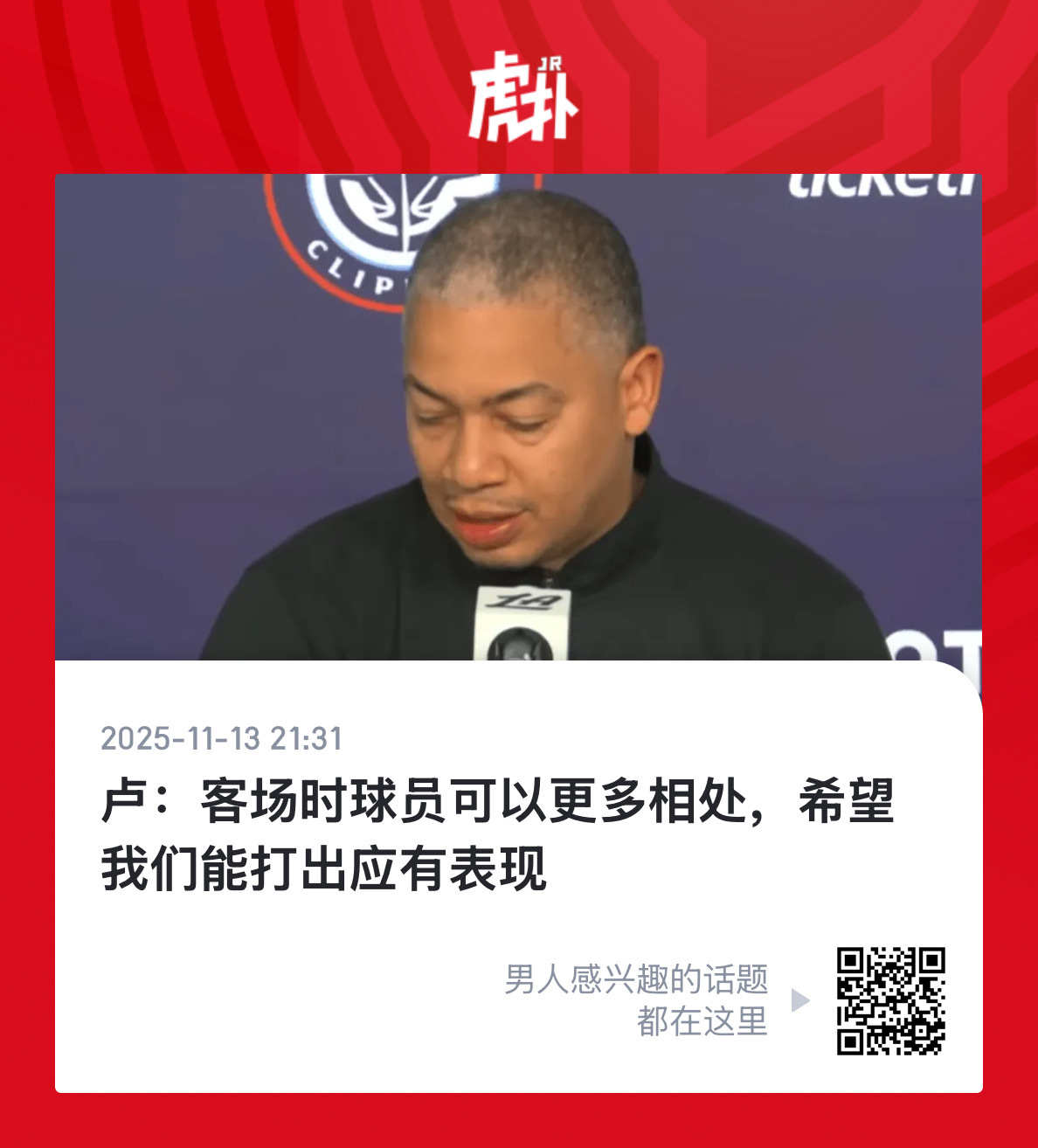 有一说一的，越是这种时候，卢指导越能触发被动