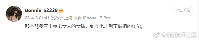 黄景瑜前妻又在点名了感情纠纷本无绝对对错，无实锤的隔空喊话，理性吃瓜不站队，不被