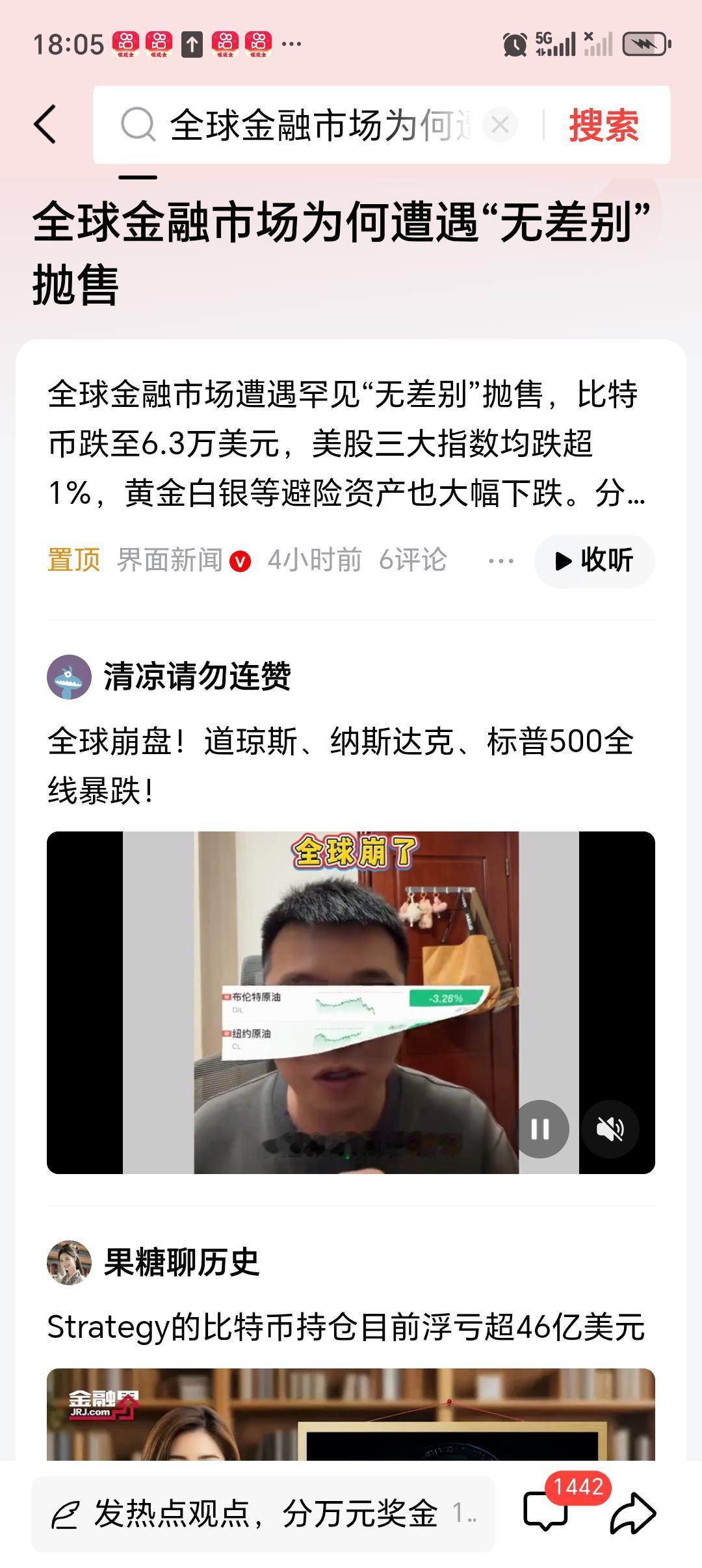 全球金融市场为何遭遇“无差别”抛售 全球金融市场遭遇“无差别”抛售，并非投资者风
