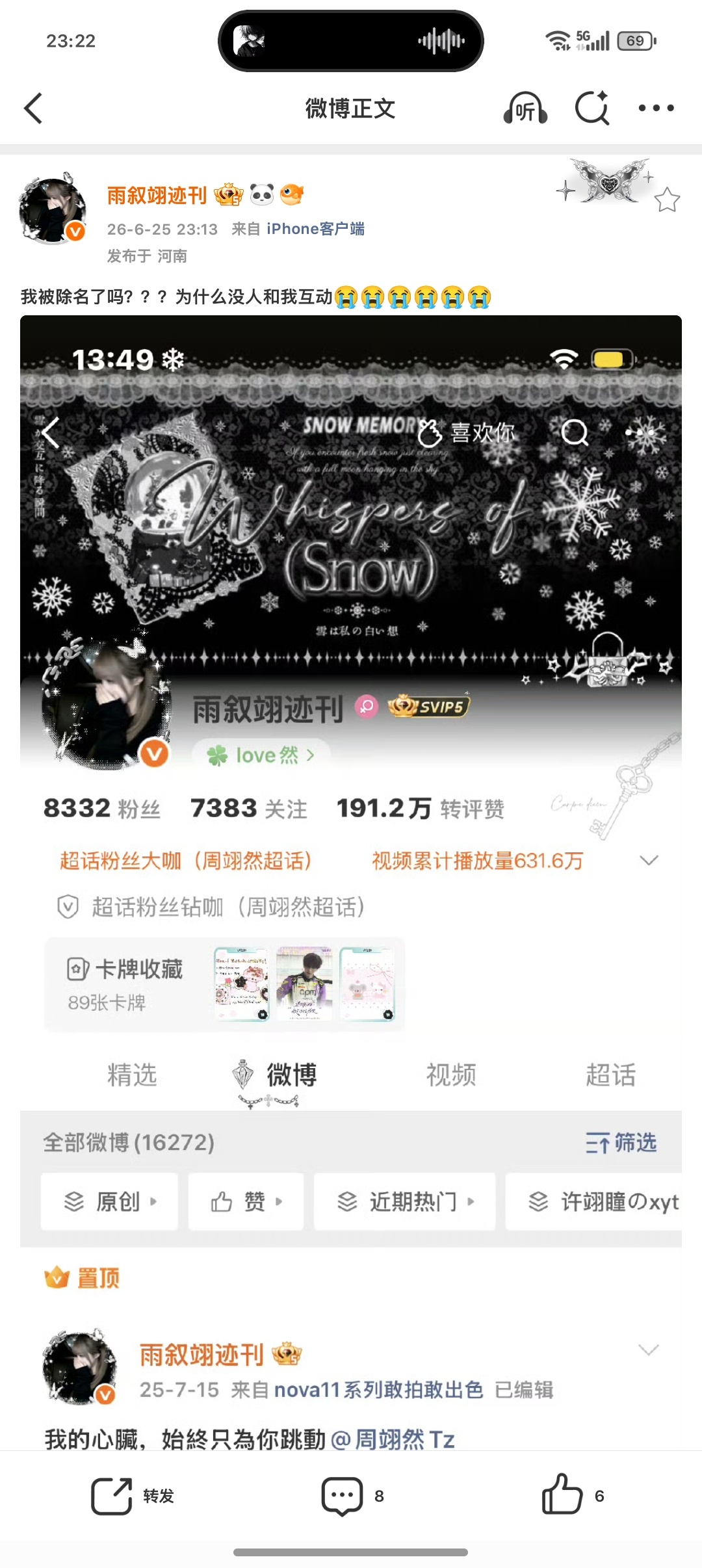 我被除名了吗？？？为什么没人和我互动😭😭😭😭😭😭 