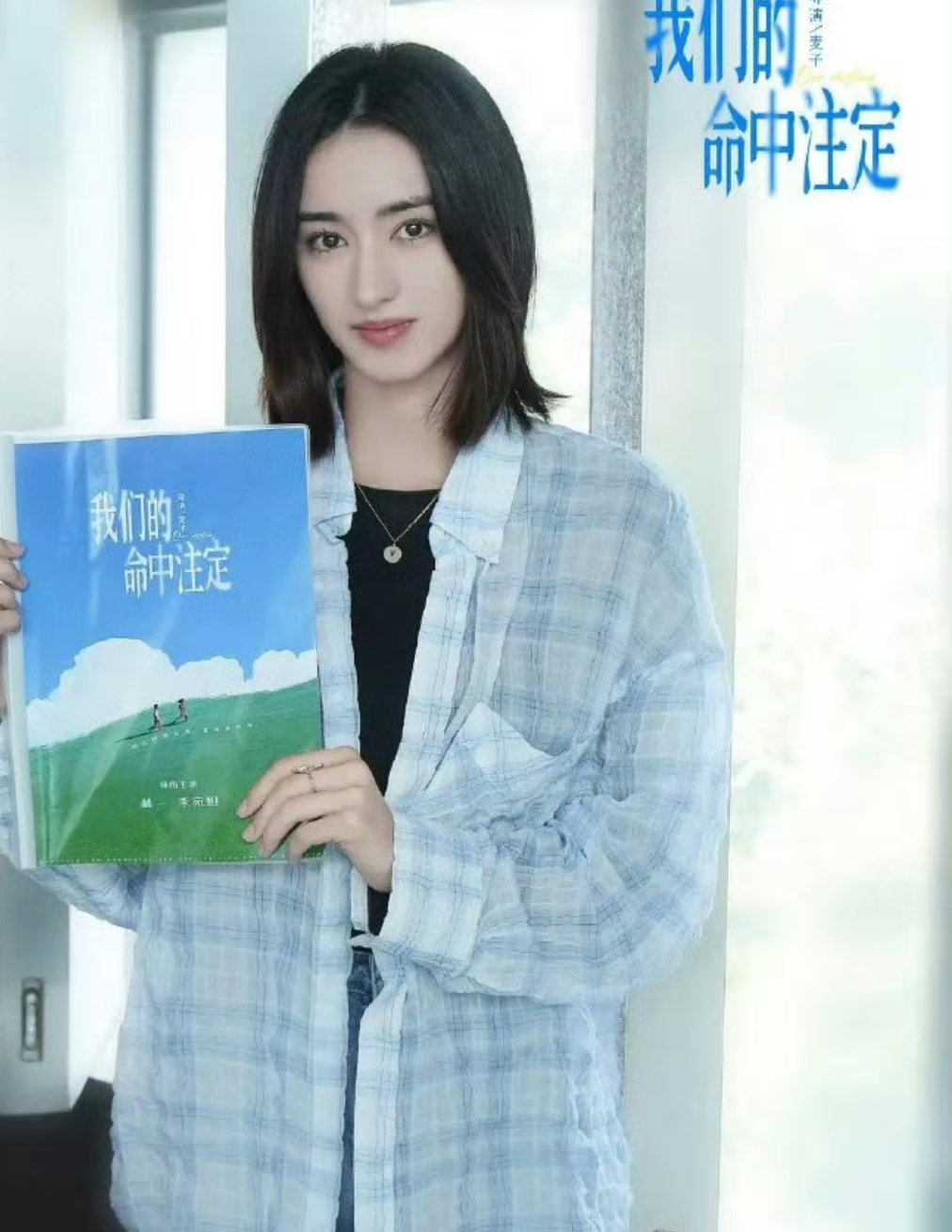 白鹿粉丝已提高警惕，历史是否会重演？  