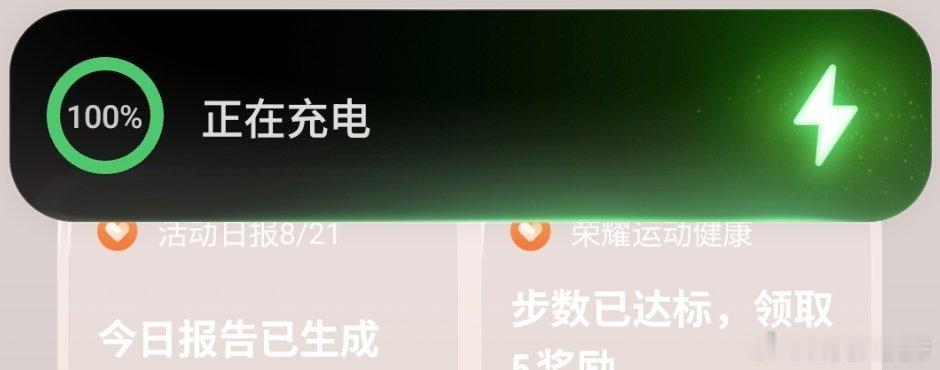 才发现升级了Magic OS11之后，充电弹窗也变了，别说跟之前的充电弹窗比起来
