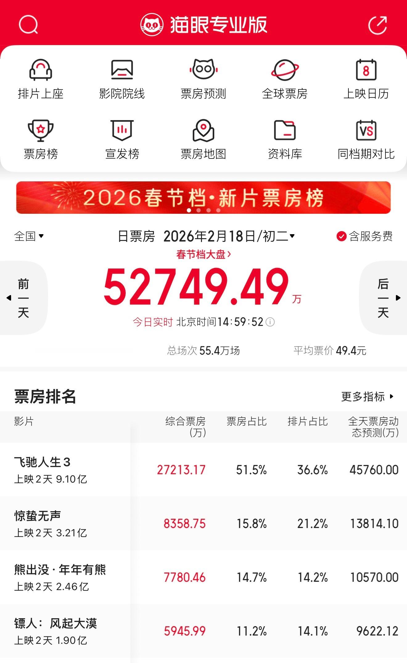 镖人自来水申请加入护镖小队 镖人自来水申请加入护镖小队，谁懂镖子这一点点努力上来