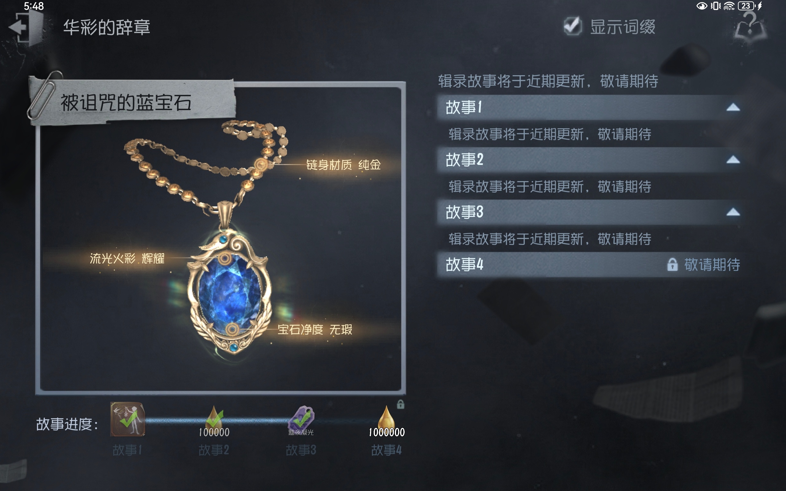 给我开的 