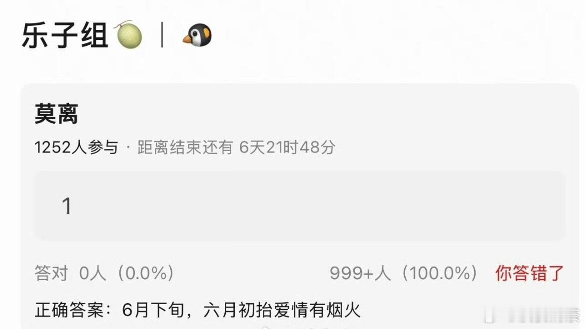 《莫离》逃档到6月下旬，《爱情有烟火》要提前播了 