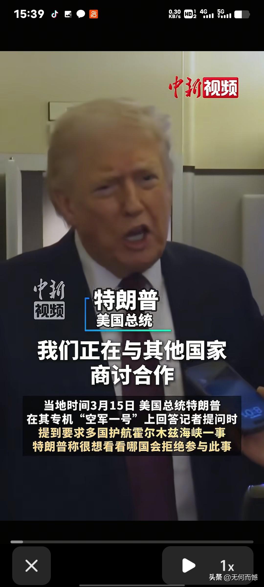 老特终于放下了身段，开始翻小账，求盟友了，颠覆了所有人认知，原来美国也有今天，这