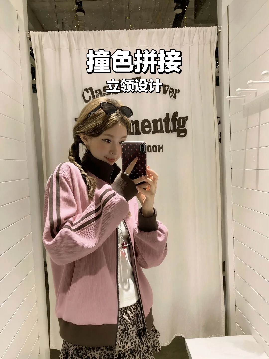 立领撞色运动夹克‼️女生的松弛感拿捏了