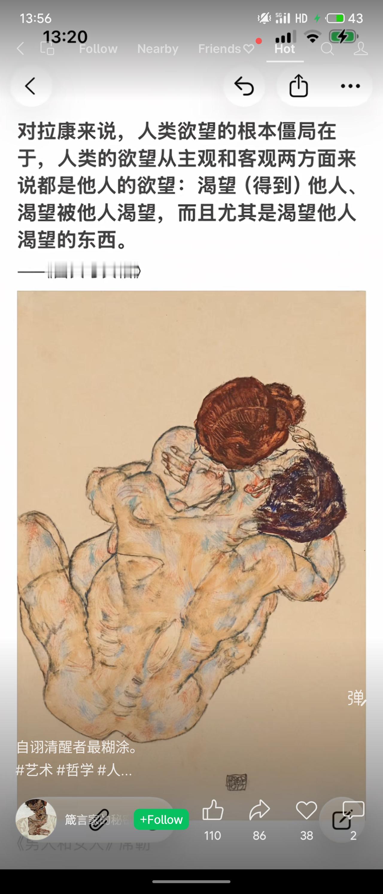 心理动力学专著《面具与真相》，阐释拉康的欲望理论。第一张图指出：人的欲望本质上是