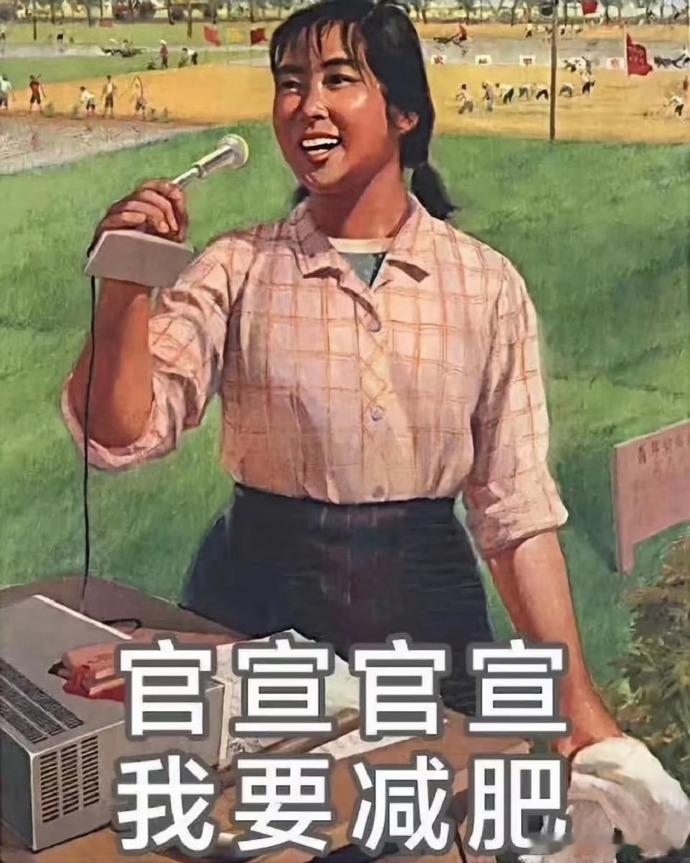 减重成功花的钱配享国补吗 国家提倡减重，若花销入国补，那广场上跳操的队伍得壮大几