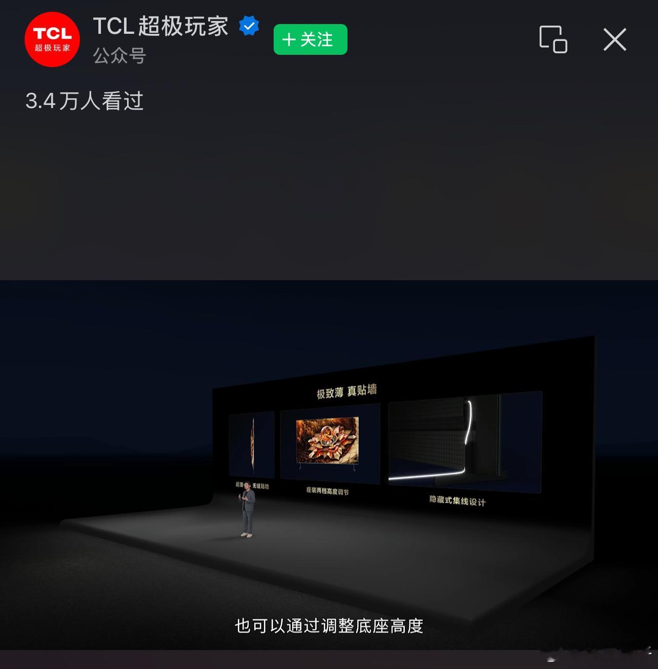 想体验极致沉浸的视觉盛宴吗？TCL 率先推出第四代液晶电视，极景·无黑边设计，彻