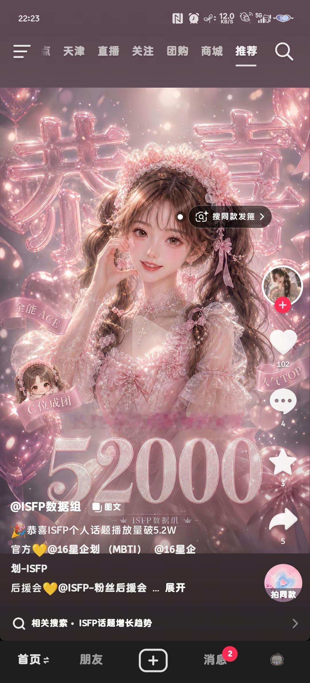？？？前两天刷到天秤♎今天又刷到了ISFP
