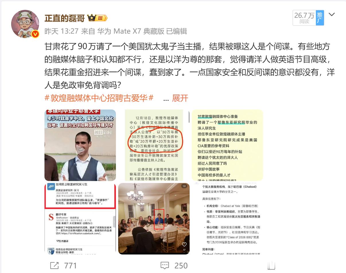 这条噶了 