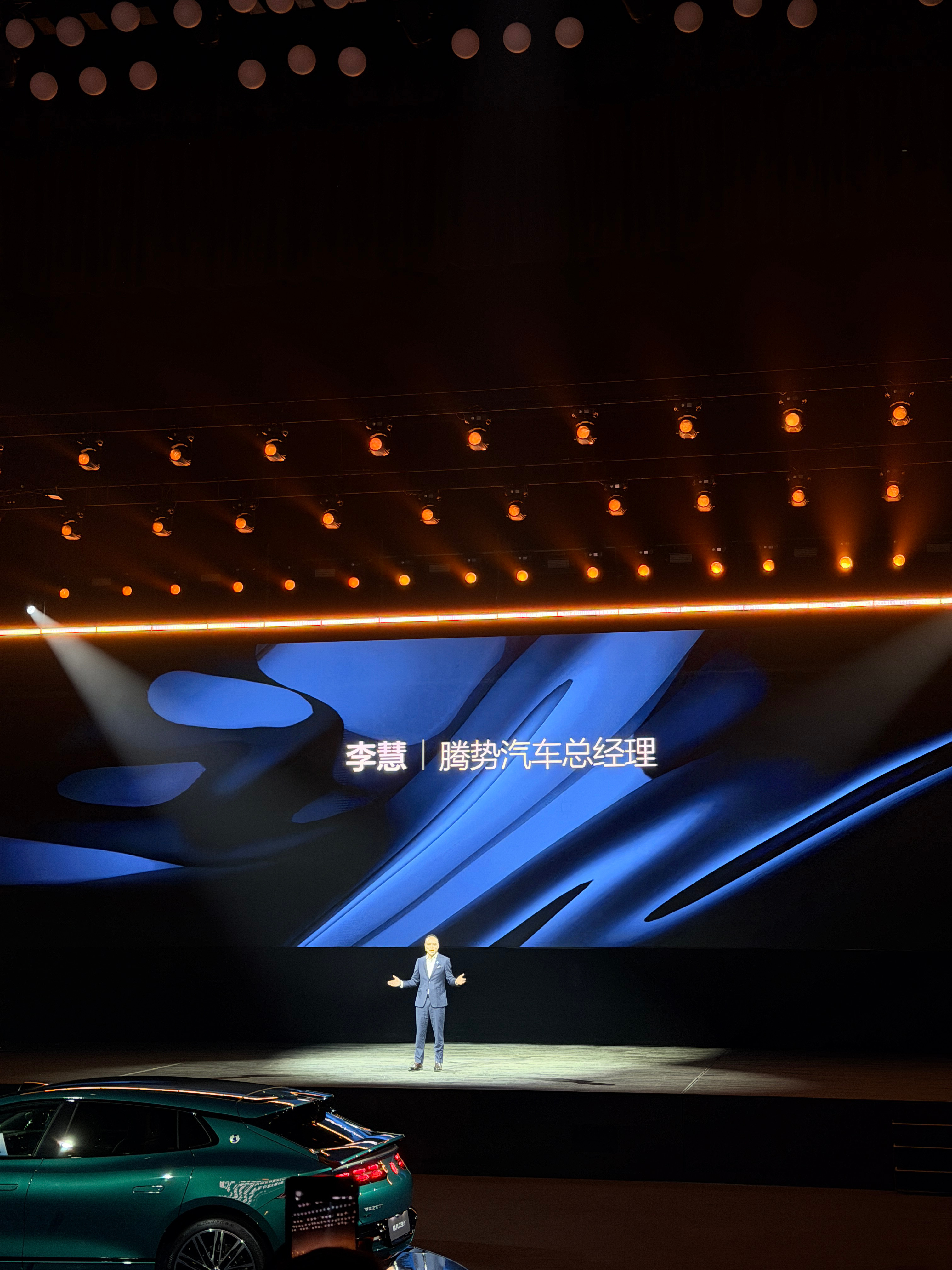 来参加全新腾势Z9GT品鉴沙龙了期待比亚迪闪充站菡你来看车汽场全开 上海·186