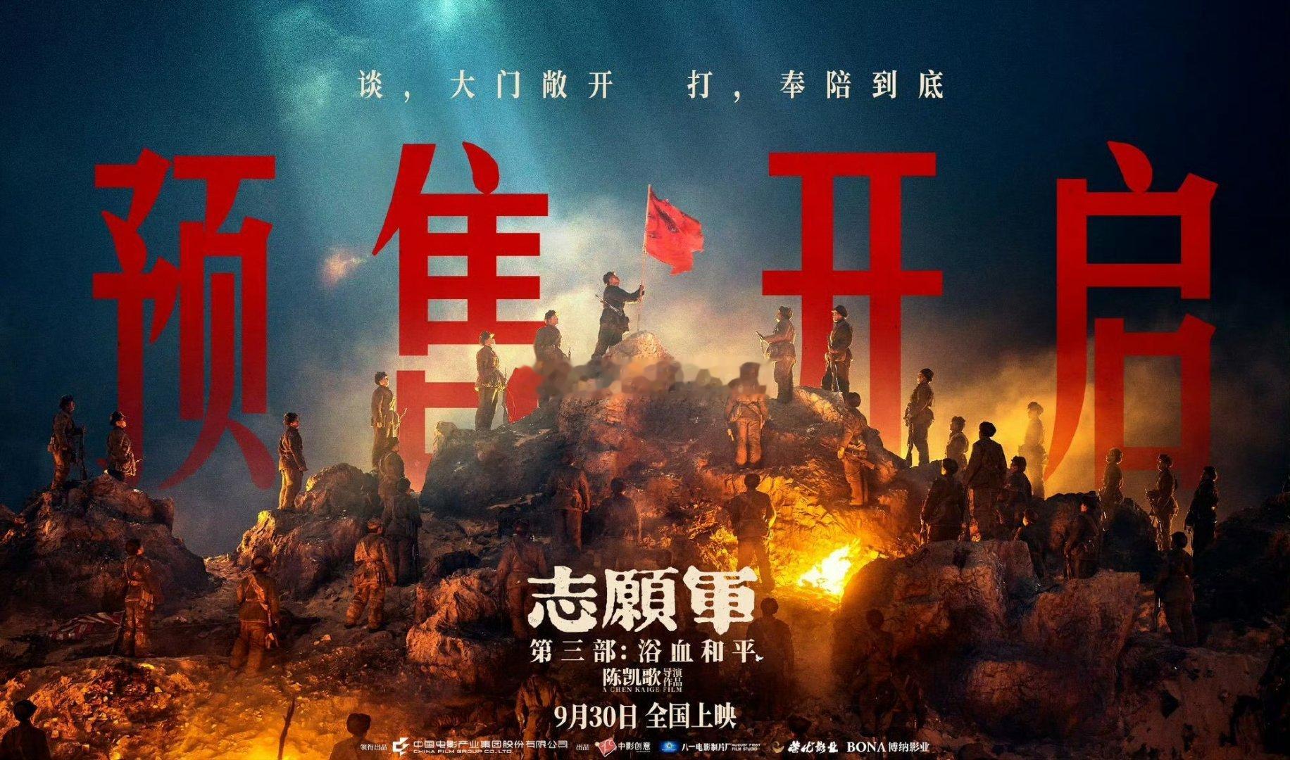 电影志愿军浴血和平预售开启 等了好久《志愿军》终于开预售！预告里黄继光、姚庆祥的