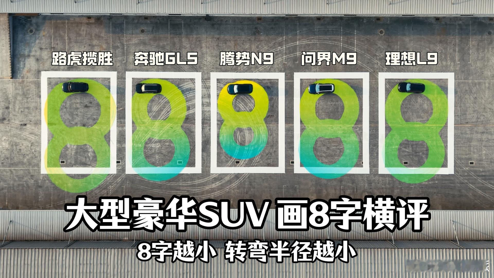 说真的我是一个不喜欢SUV的人，现在的大型SUV车身一般超5米，对于我这种开车菜