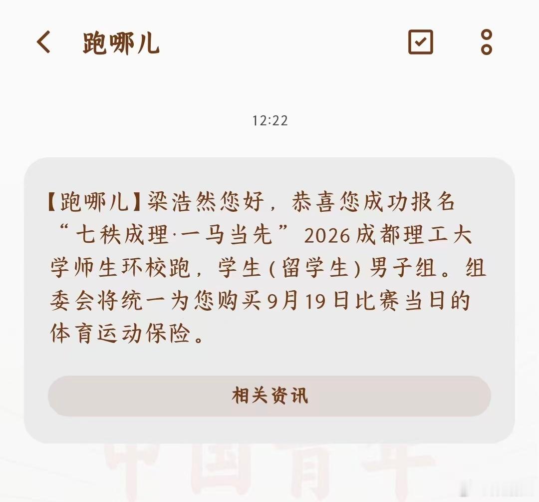 屋漏又逢连夜雨，这个星期回不去了，明天早上校庆校园跑。正能量正能量🏃🏻🏃?