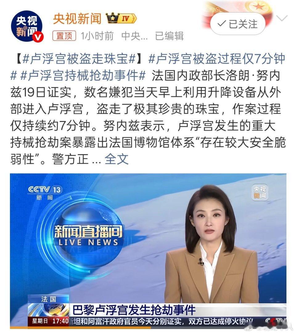卢浮宫被盗过程仅7分钟这件事充分证明：一，国外的治安太差，卢浮宫都敢盗抢。二，卢