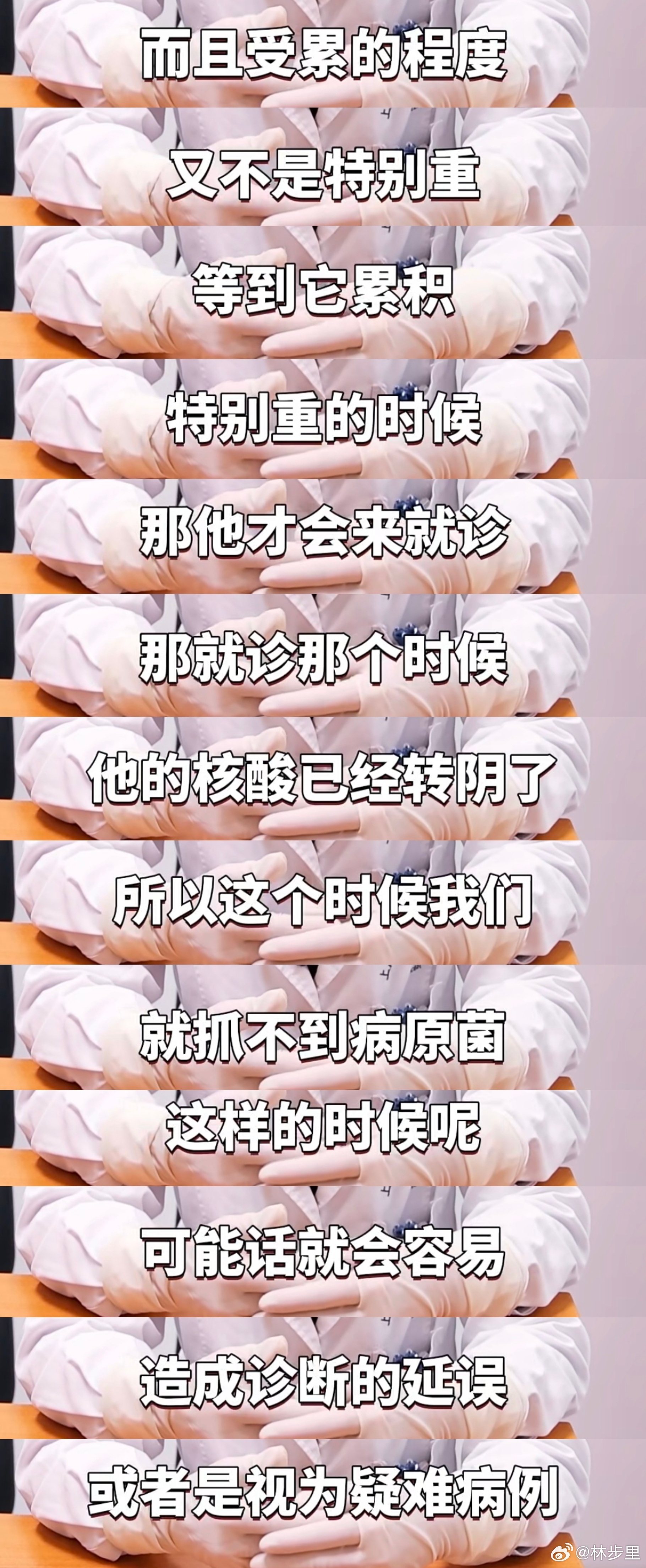 “新冠无症状感染后的多器官受累”现在医生敢说实话了。 