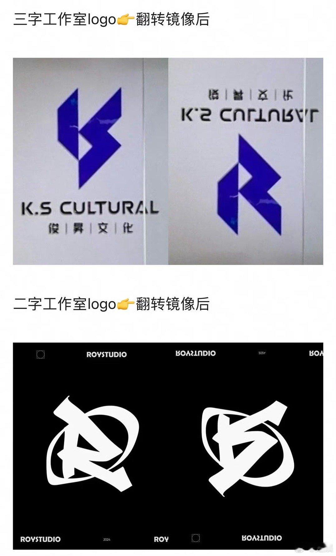 王俊凯王源工作室logo真的很像[傻眼] ​​​
