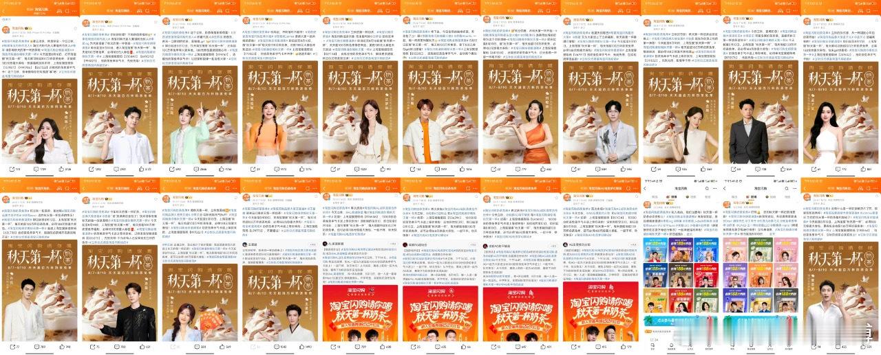 淘宝闪购到底请了多少明星，每天打开都不一样..... ​​​