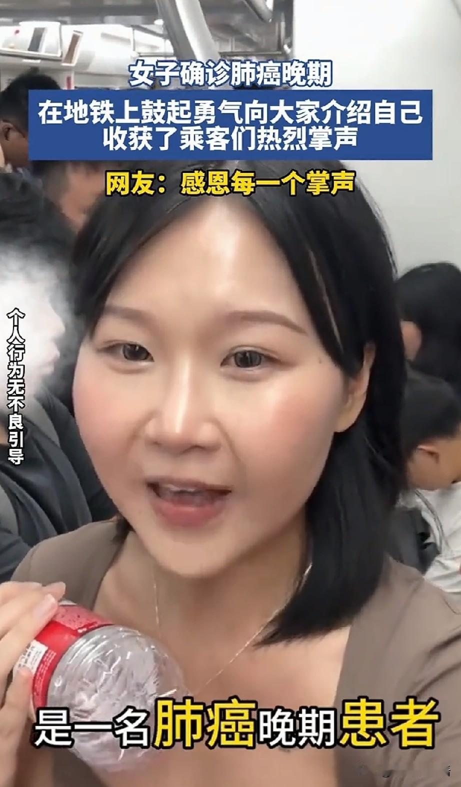 最近真的被这位叫刘巧的女孩狠狠圈粉了。在地铁车厢里，她面带微笑，平静地说出“我是