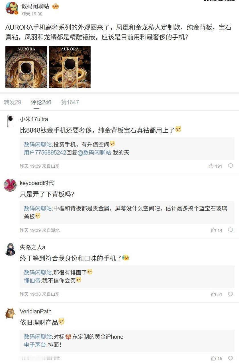 【史上最奢侈手机？追觅 AURORA 高奢系列外观图曝光，纯金背板 + 宝石真钻