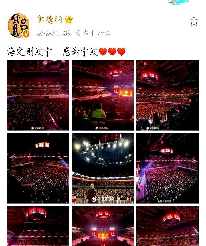 郭德纲这六个字一出来，直接把等着看热闹的人给整没声了。
宁波演出一结束，他就在后