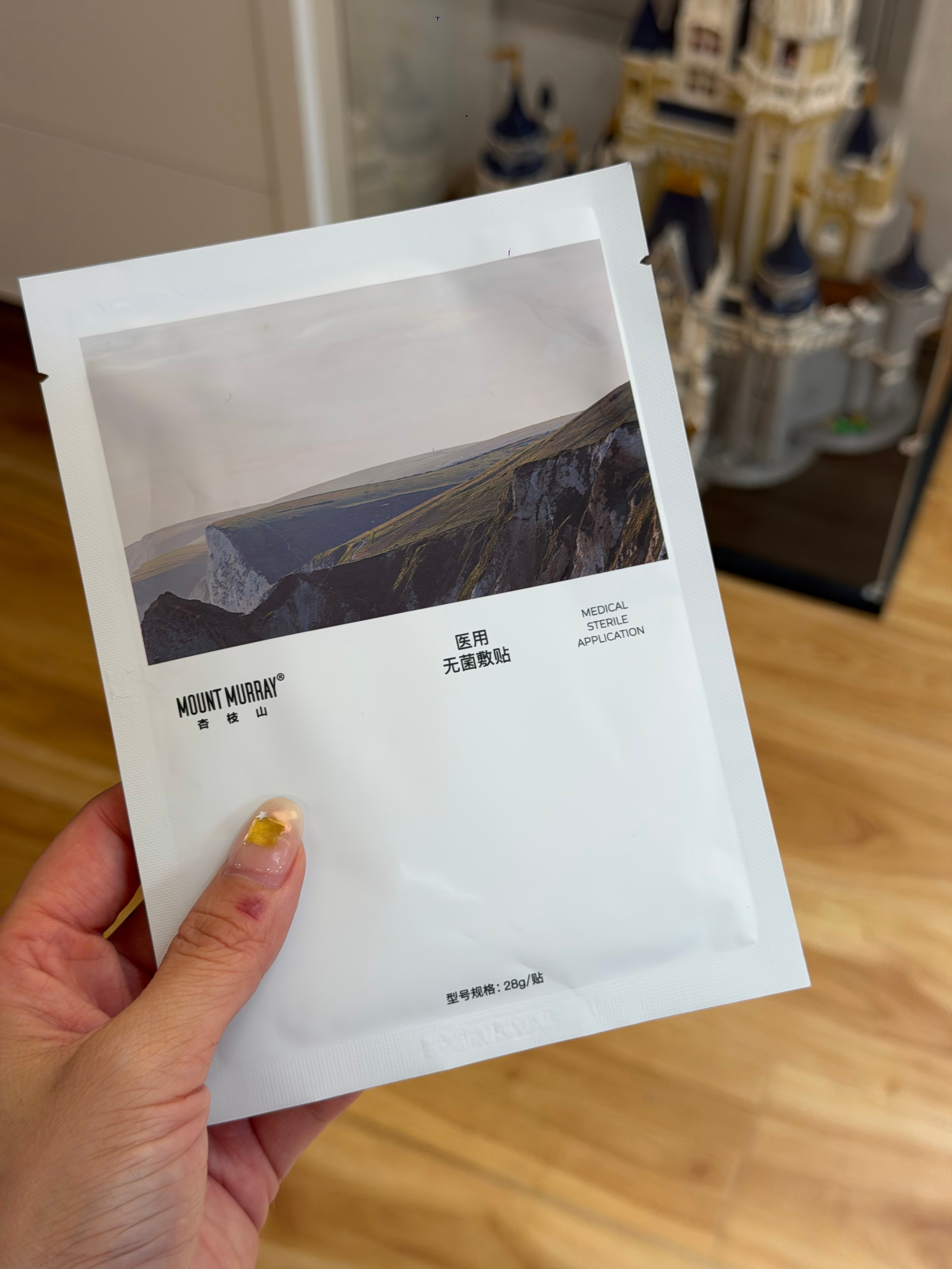 今天do脸正好用一下杏枝山这个