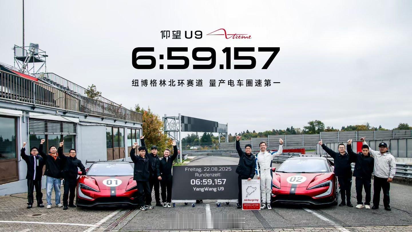 别再问国产性能车行不行了！仰望U9 Xtreme用6:59.157的纽北官方成绩