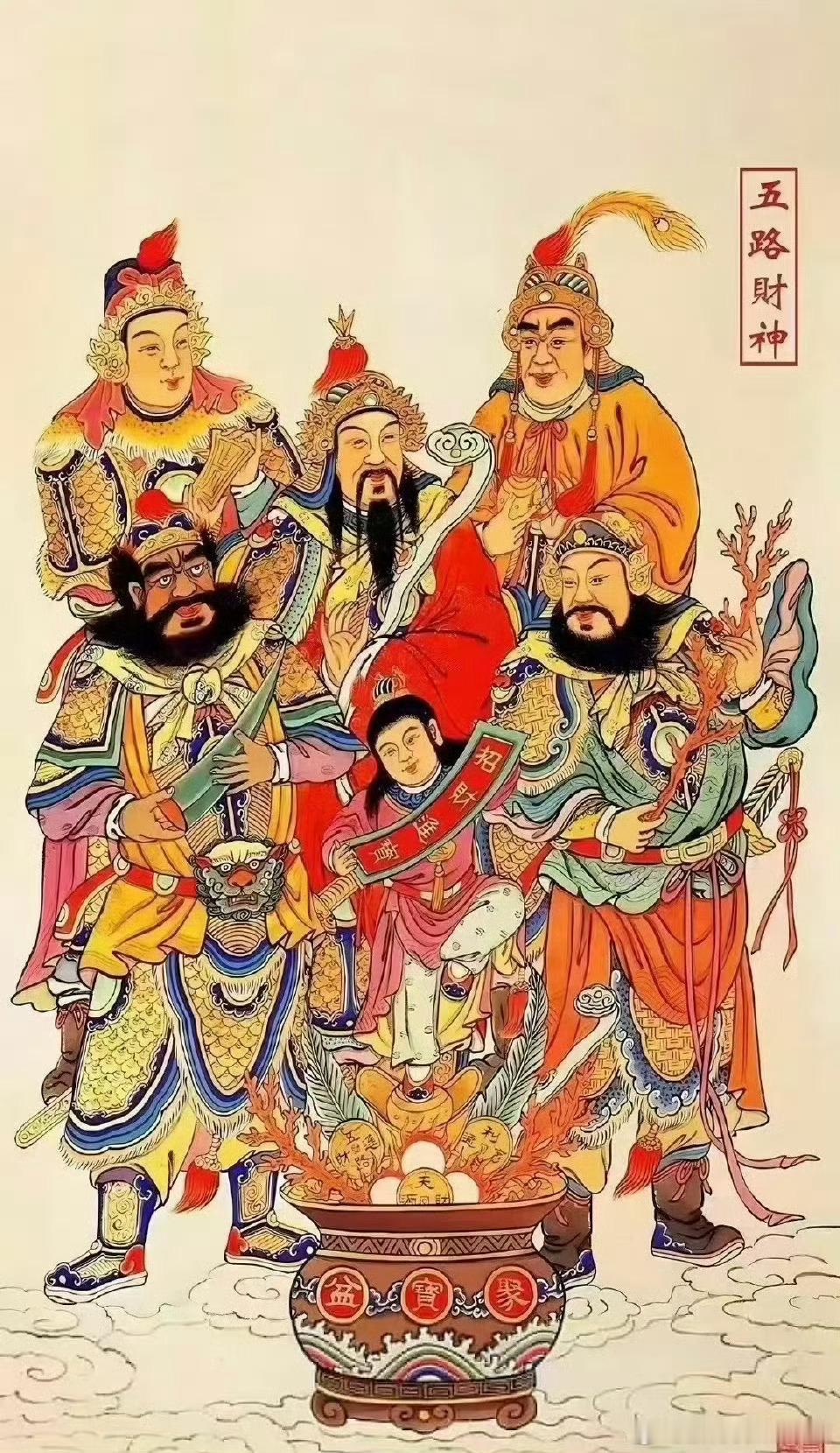 大年初五迎财神 祝大家顺风顺水顺财神，有福有运有前程！ 