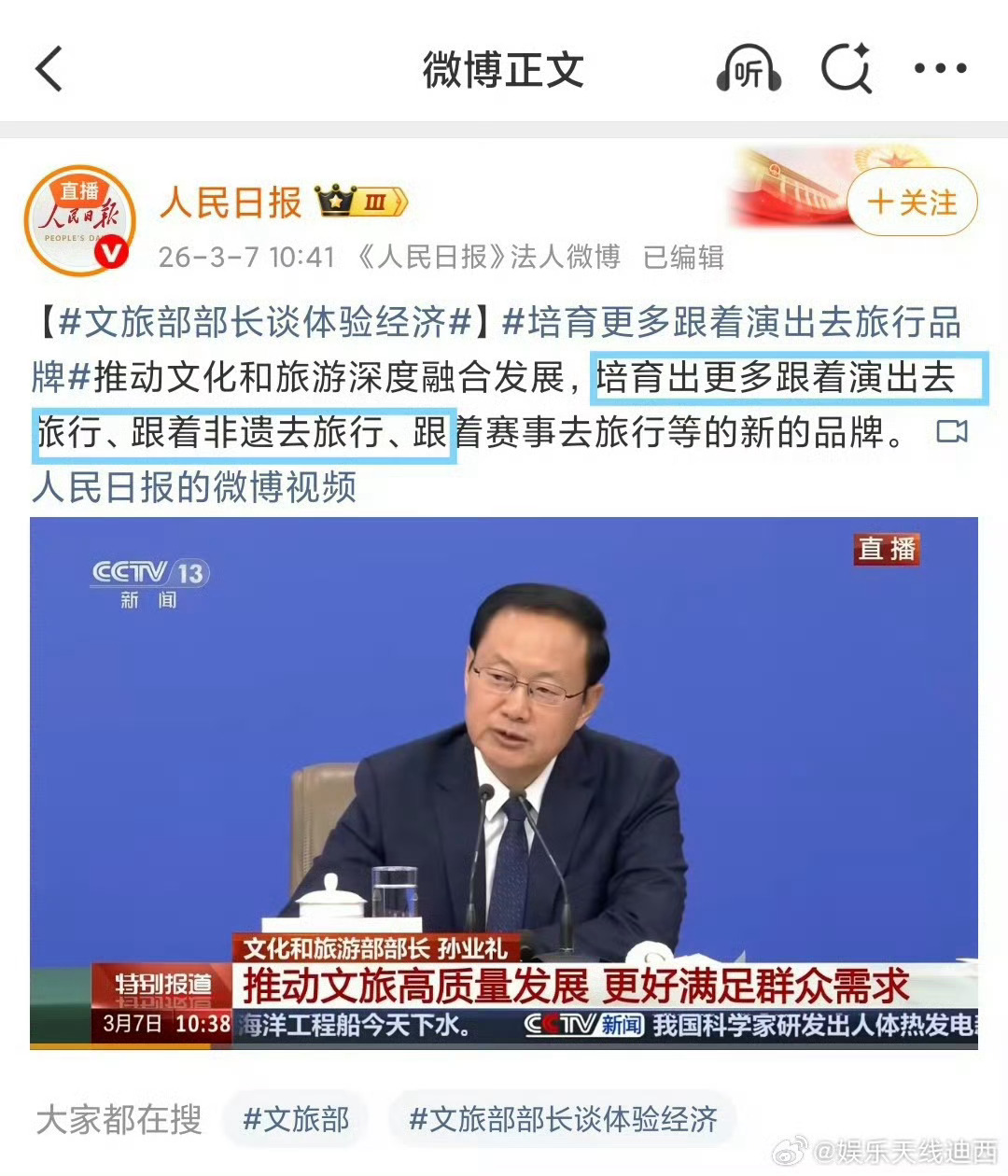 咪的天 刚鬣懂演唱会报批流程吗就在那以担心之名诅咒人家审批 懂不懂文旅香饽饽啥意