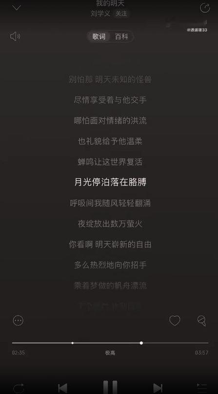 刘学义首支单曲 希望这只是一个开始，未来能听到更多刘学义的音乐作品。毕竟，这么好