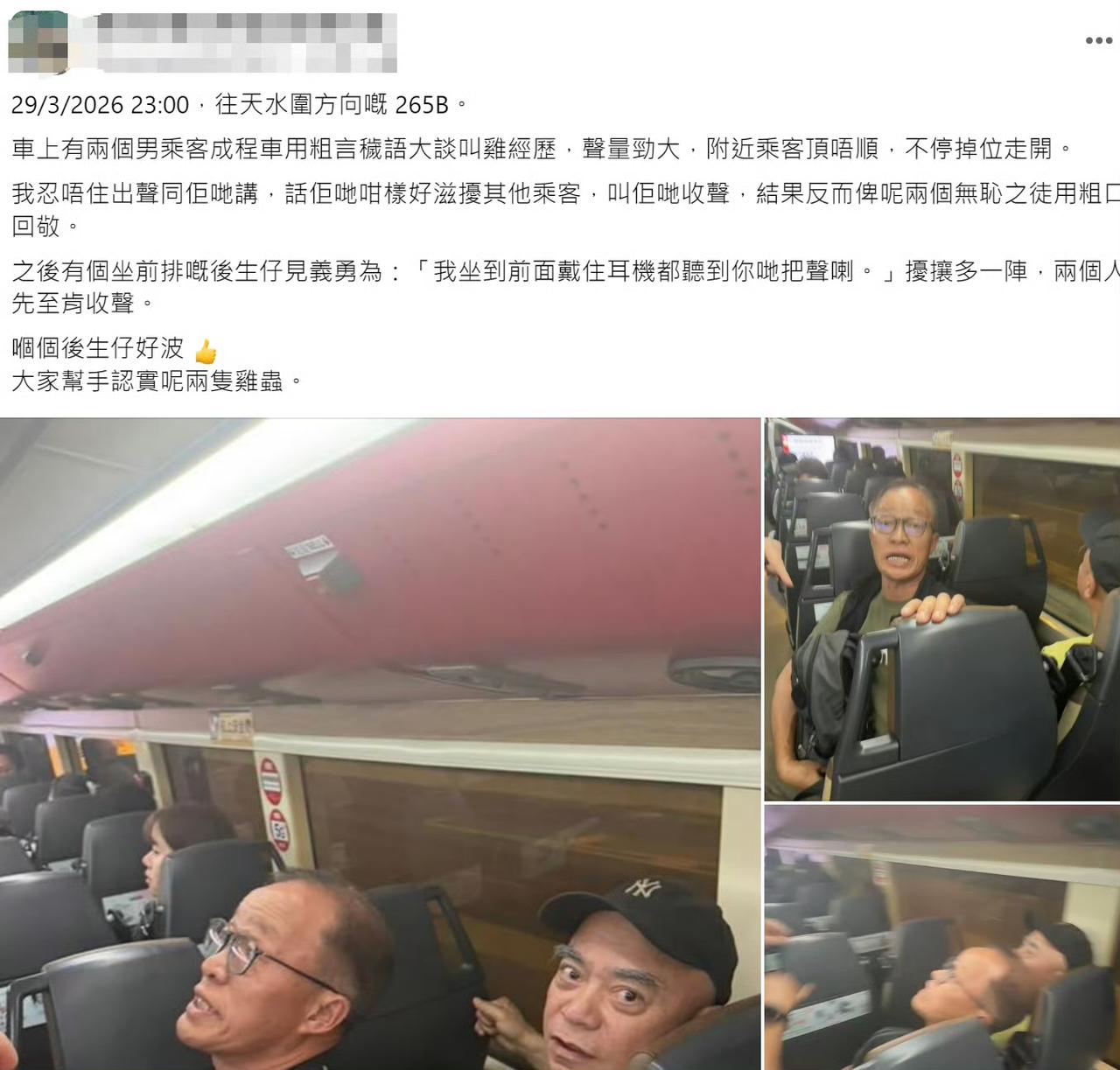 公车内，两名阿伯大声谈论叫鸡心得！

附近乘客纷纷换位躲避。

有后座乘客带着耳