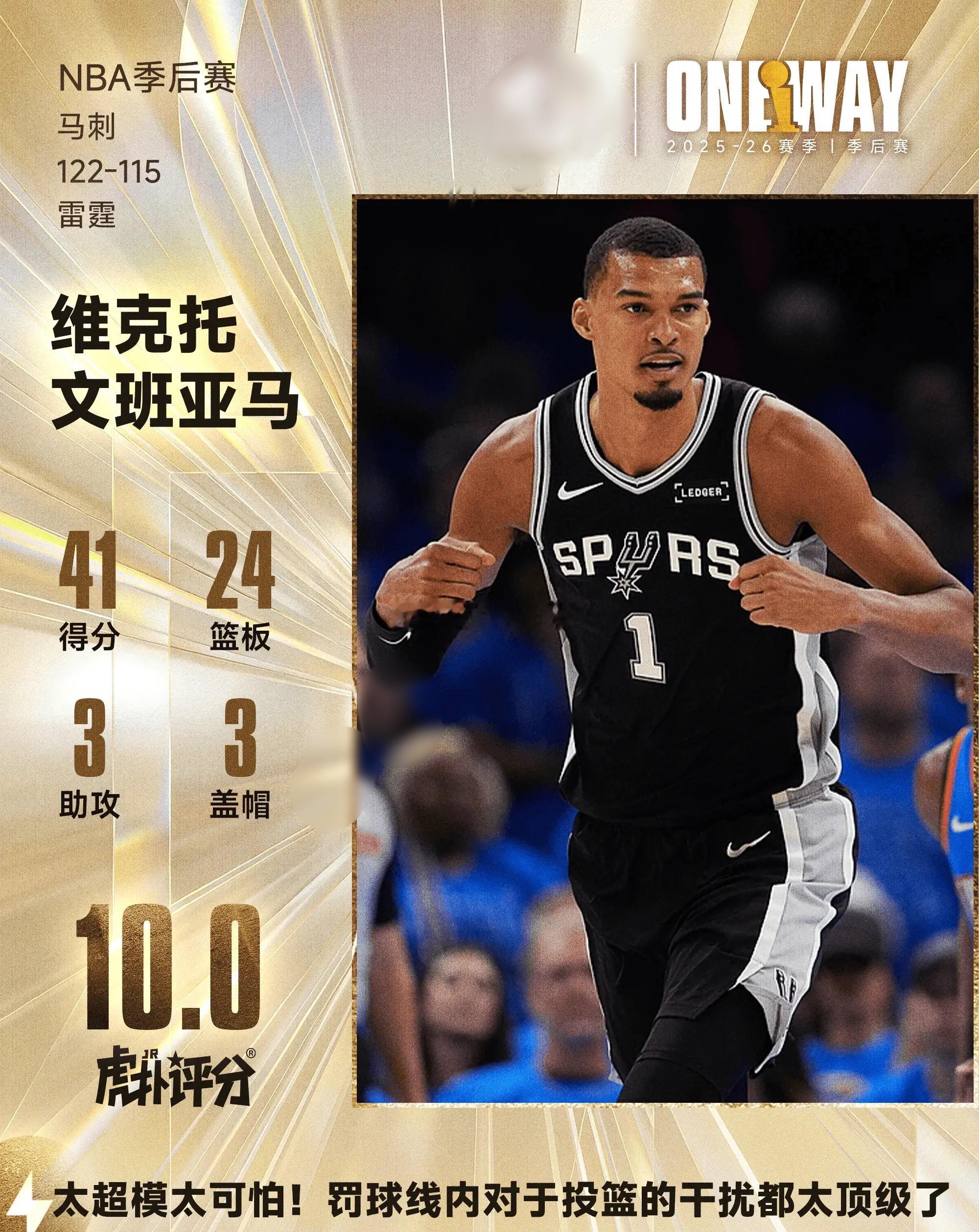 5月19日讯 今天NBA季后赛马刺客场对阵雷霆的比赛已经结束。全场战罢，历经2个