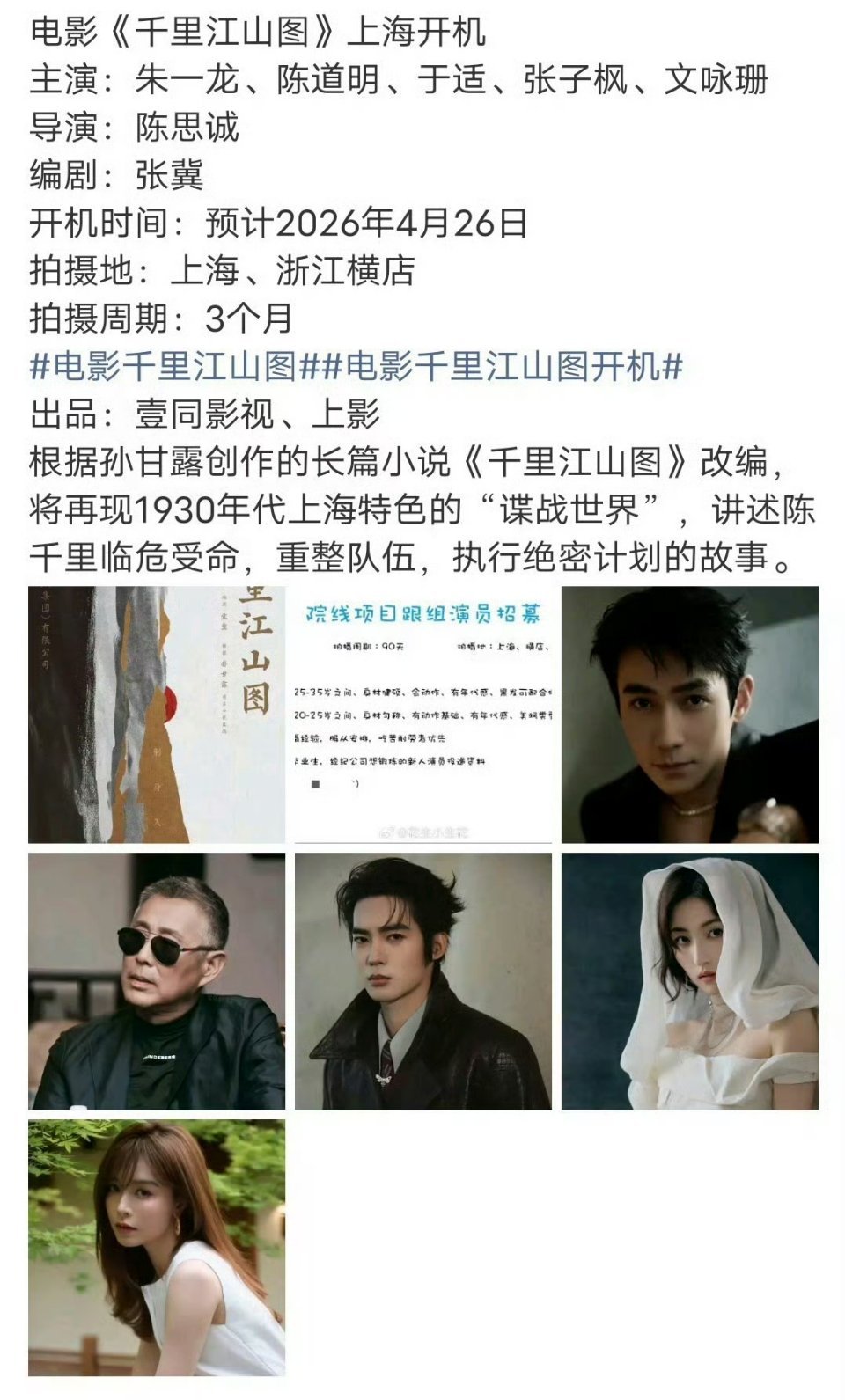 网传杨紫客串电影千里江山图不意外。一个体系的。当初客串热辣滚烫就应该知道了