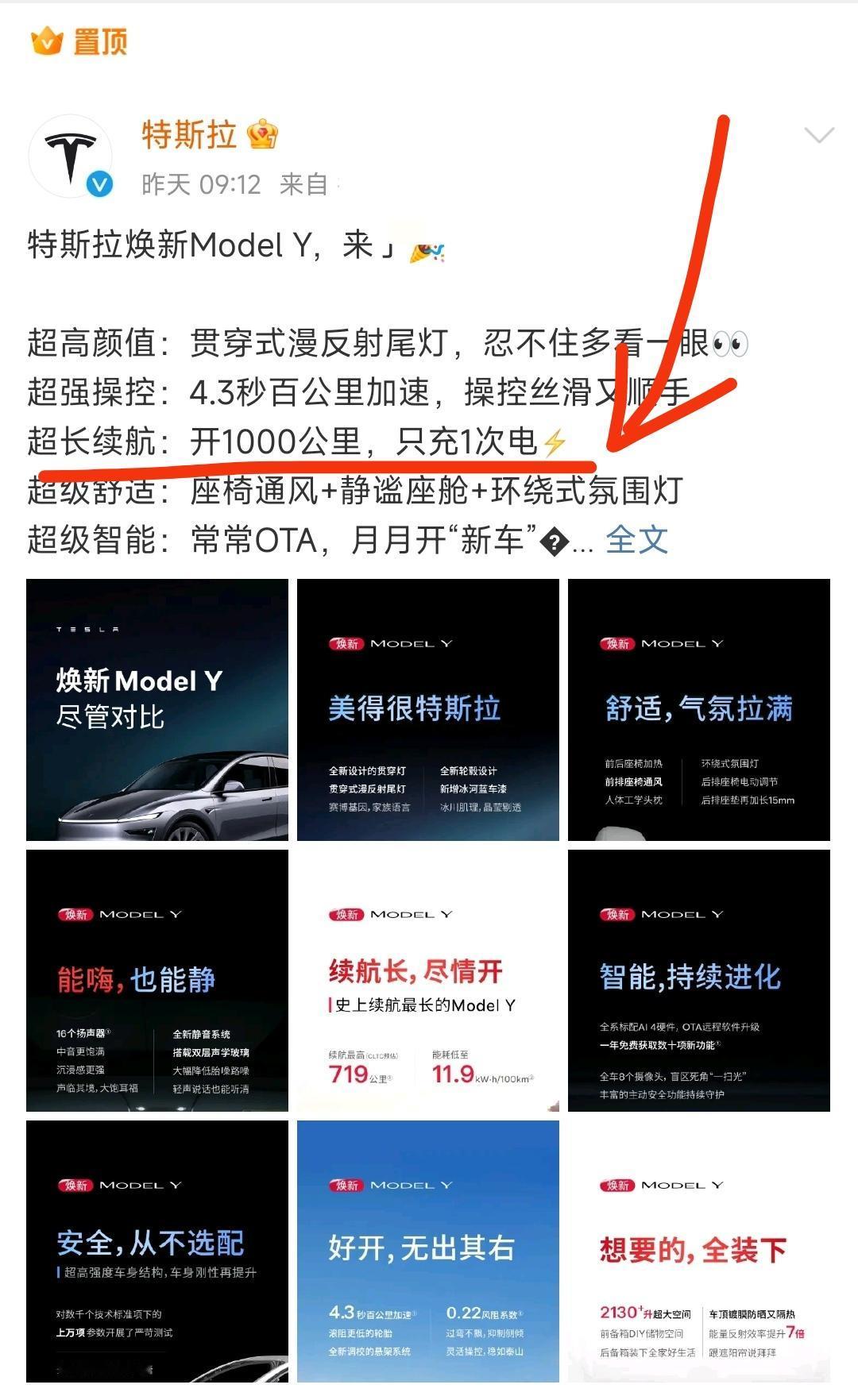 特斯拉是真会玩啊！这话说的一点毛病没有[捂脸]那雷总的小米SU7是不是可以打: 
