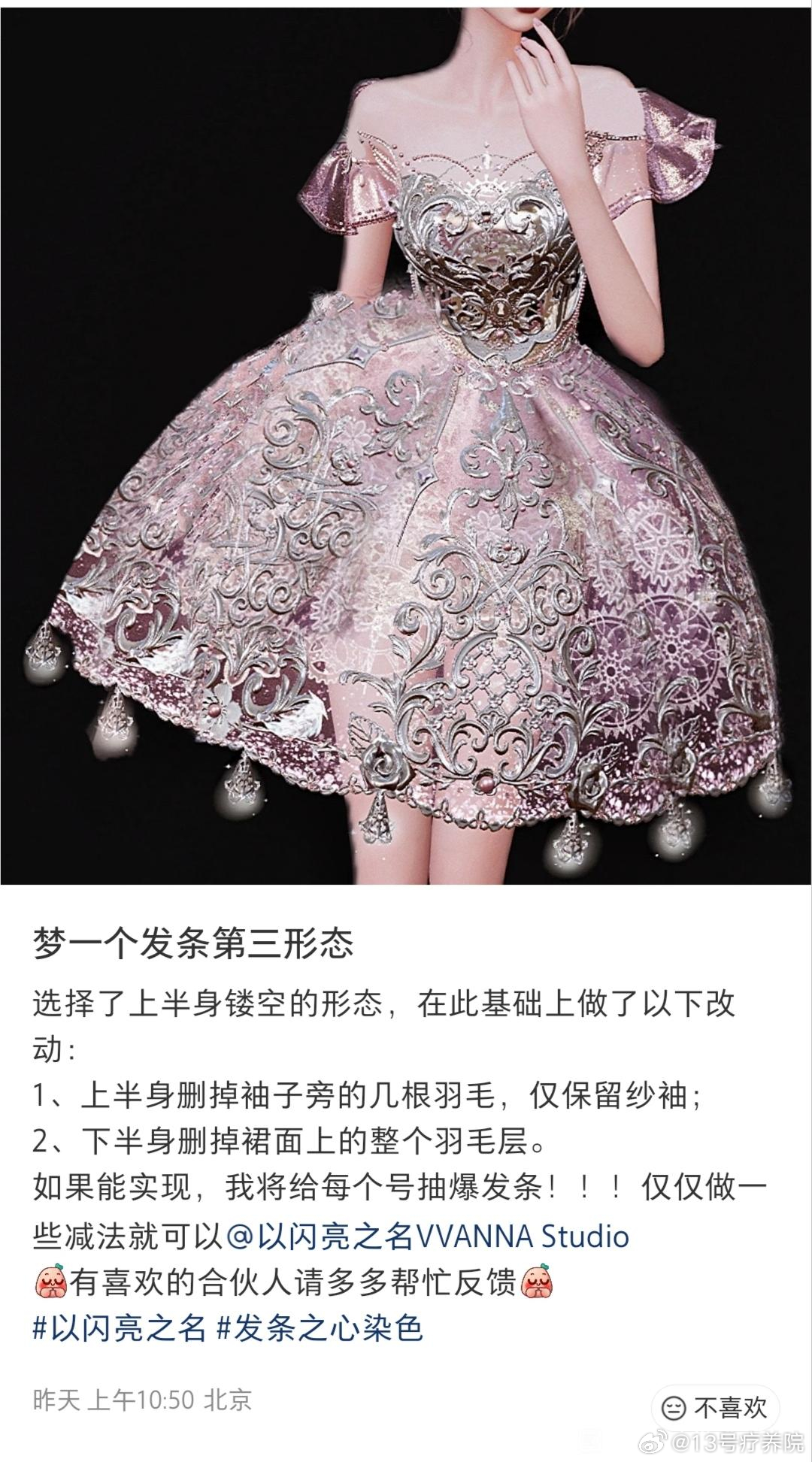 这种去掉所有设计，留下基础版型的改图解还要舞到什么时候 ​​​