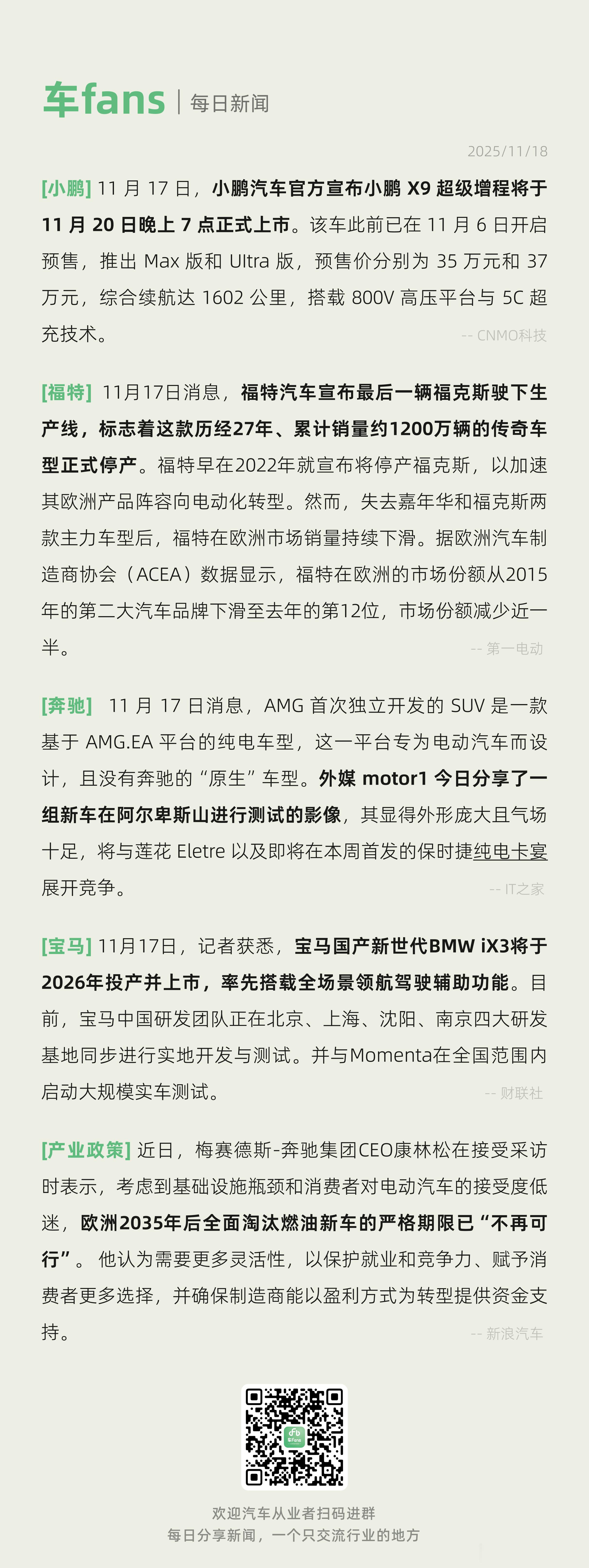 福特福克斯退出历史舞台，记得15年前左右，福克斯也是路上能见度最高的家用车之一，