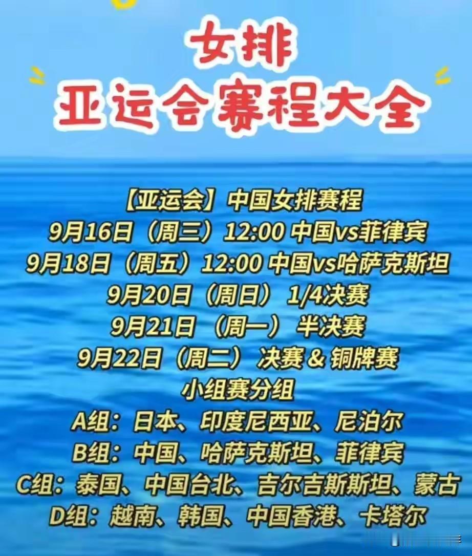 中国女排明日出征日本亚运会！
还有四天亚运会就要开赛了！
中国女排今天完成最后一