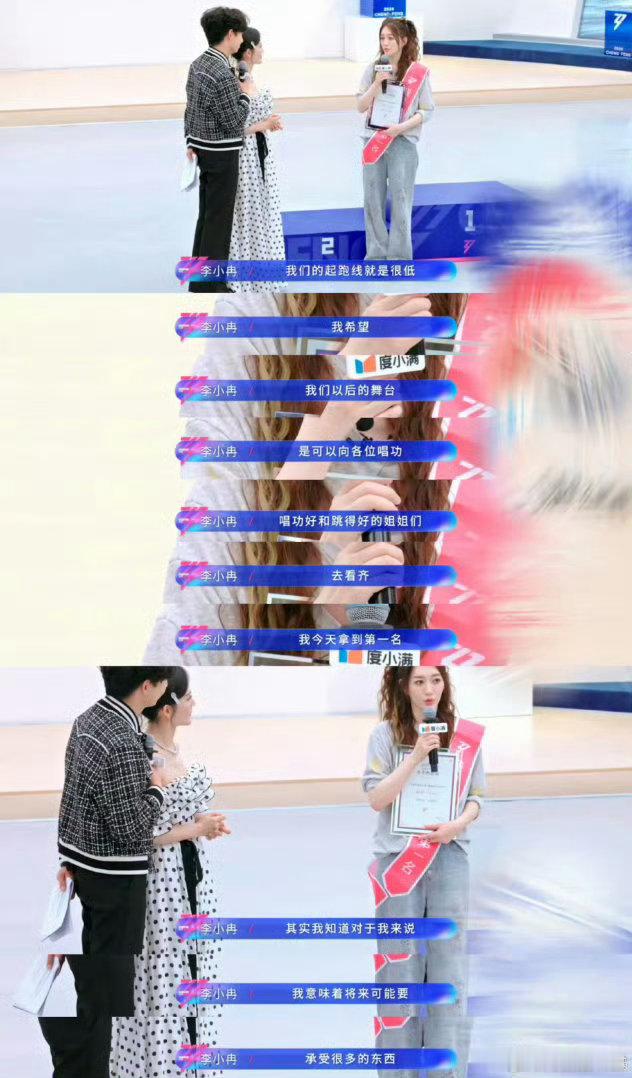 谢娜希望姐姐们卸下比赛的压力乘风2026 娜姐就是节目里的开心果兼暖心宝！二公选