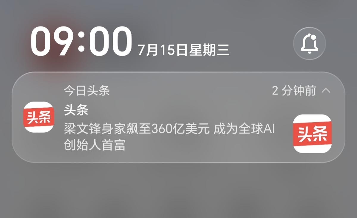 DeepSeek创始人，幻方量化创始人，梁文锋！今天成为全球AI创始人首富了，短