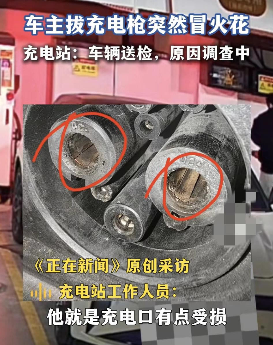 浙江杭州一辆新能源汽车在充电桩充满电时，拔出充电枪突然冒出火花。充电桩的客服回应