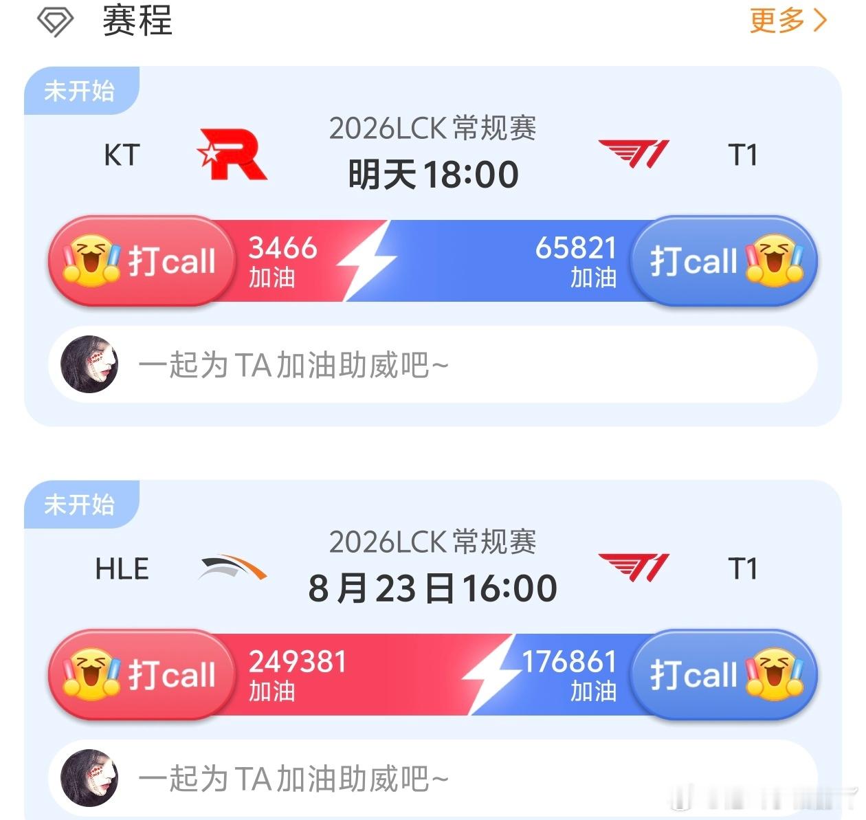 T1 先把连胜给粉丝安排上再出周边