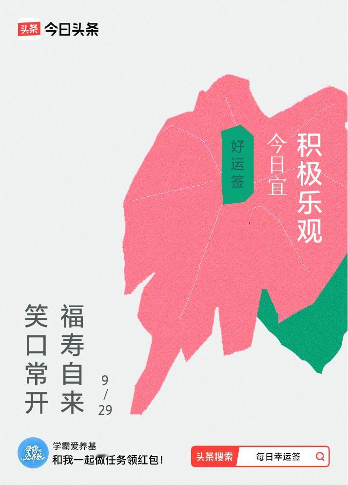 戳这里👉🏻快来看看你能抽到什么签文吧~