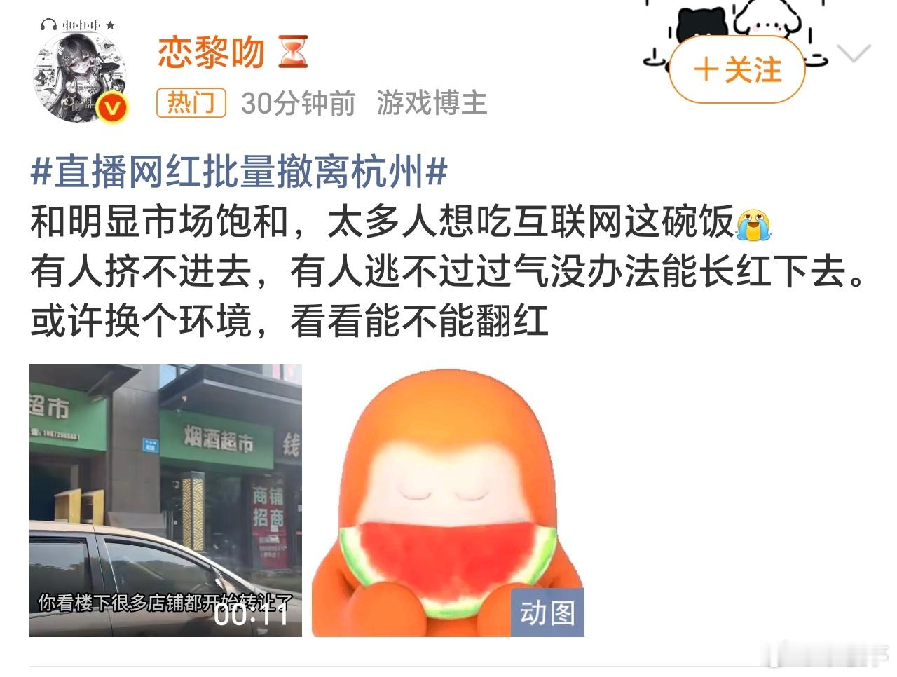 直播打赏红利应该算过去了，真正靠打赏生存的基本还是竞争力很强的！以至于后期许多主