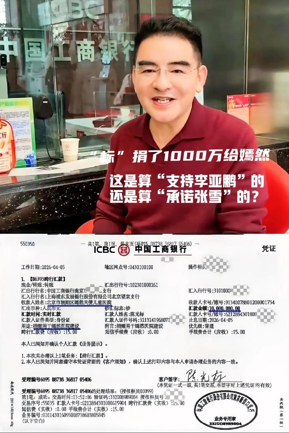 “就知道，陈光标最后会把车卖了捐款。”陈光标确实捐了！但味道咋这么不对呢？

很