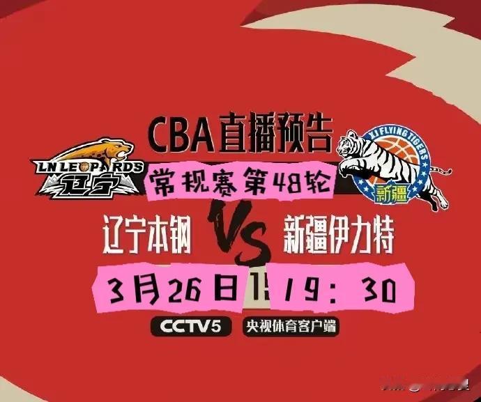 常规赛榜首之争明晚开战，预测非常激烈，大概率按如下剧本演绎：
①辽宁外援弗格依然
