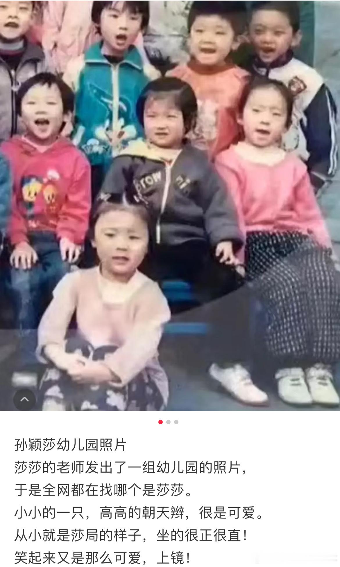 孙颖莎幼儿园时期的毕业照  孙颖莎在幼儿园时期的毕业照 