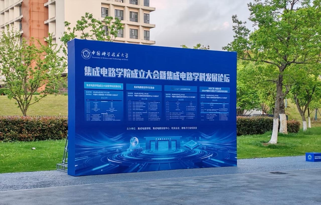 微电子改名为集成电路？

理论上这两个确实该分开，一个注重材料与工艺，一个注重设