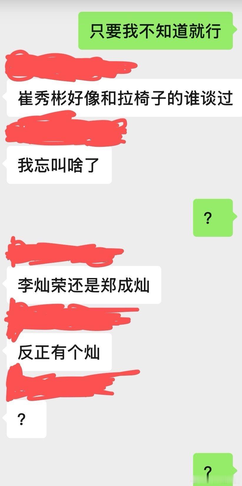 给你🐷一样的同担好不好。 ​​​